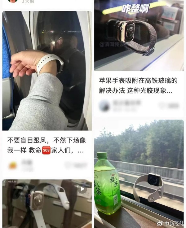 苹果客服回应为什么手表会吸在玻璃上：或是贴膜导致